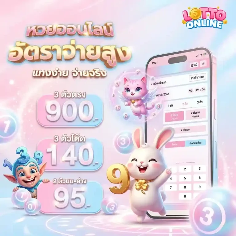 หวย ฮานอย พลัส