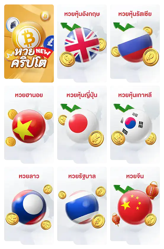 หวย ฮานอย extra
