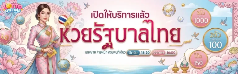 เลข ฮานอย เฉพาะกิจ