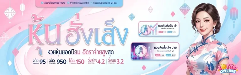 เว็บซื้อหวยฮานอยพิเศษ เข้าสู่ระบบ